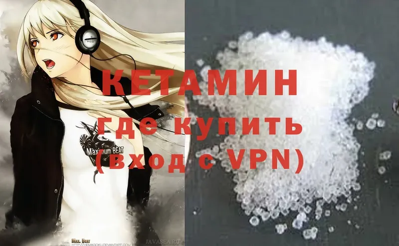 Кетамин ketamine  Татарск 